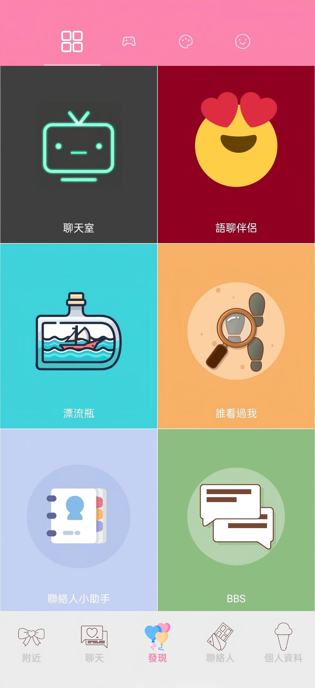 超多好玩的功能